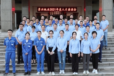 傾聽員工心聲，助力百年景興 | 2021年度人才座談會順利開展