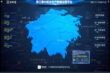 喜報！景興紙業(yè)榮獲2022年度第二批“浙江省智能工廠（數(shù)字化車間）”榮譽稱號