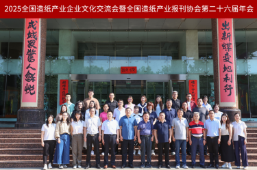 文化賦能 宣傳聚力 | 景興紙業(yè)榮獲全國(guó)造紙產(chǎn)業(yè)報(bào)刊協(xié)會(huì)多項(xiàng)獎(jiǎng)勵(lì)