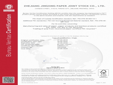 FSC?森林體系認(rèn)證證書（2-1）